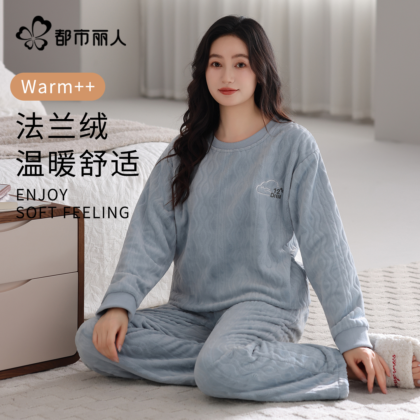 都市丽人珊瑚绒睡衣女款秋冬季法兰绒加厚加绒保暖冬天家居服套装