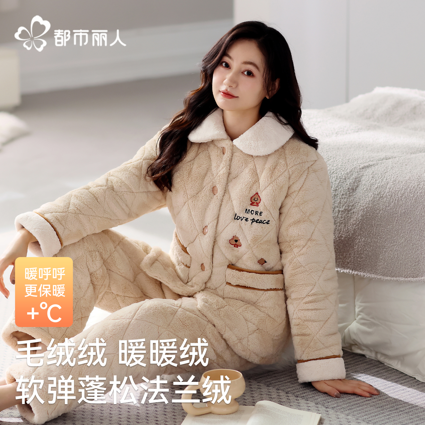 都市丽人三层夹棉加厚珊瑚绒睡衣