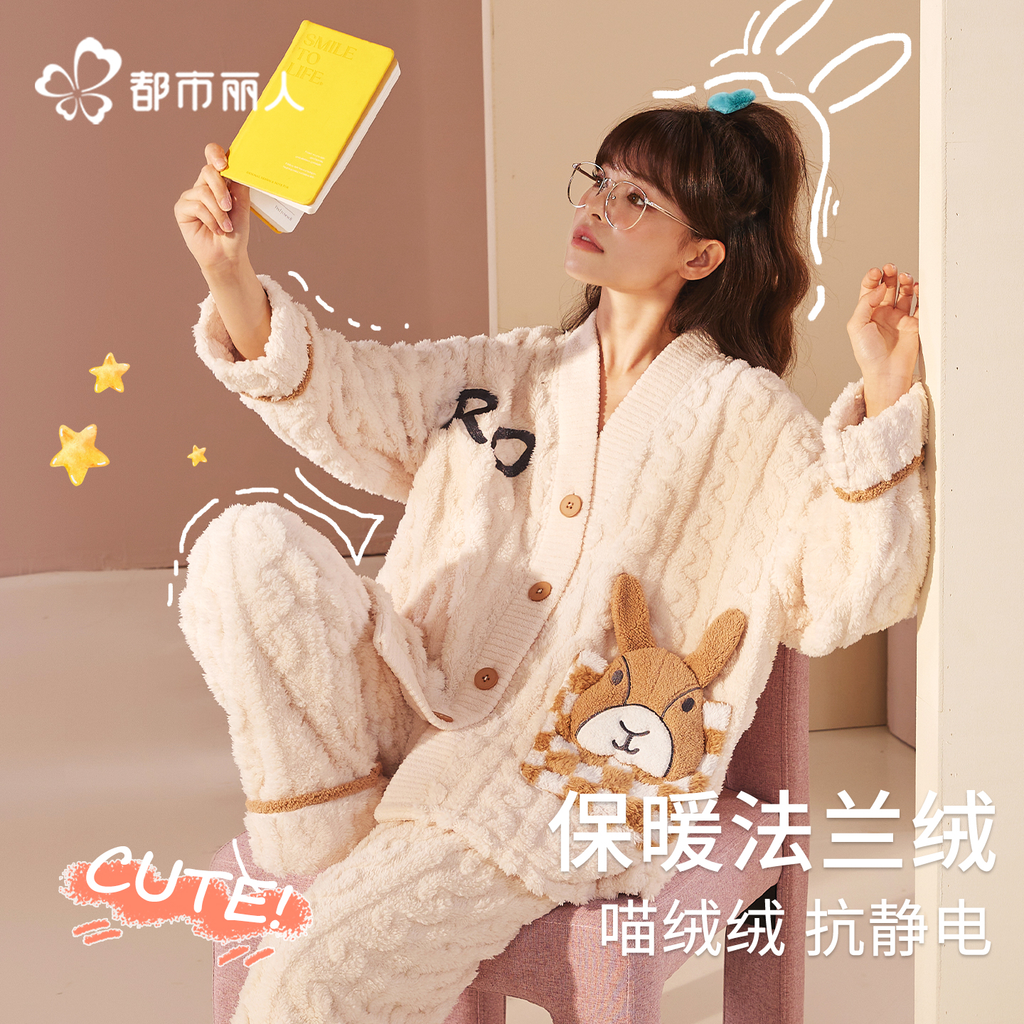 都市丽人旗舰店冬季睡衣女可外穿