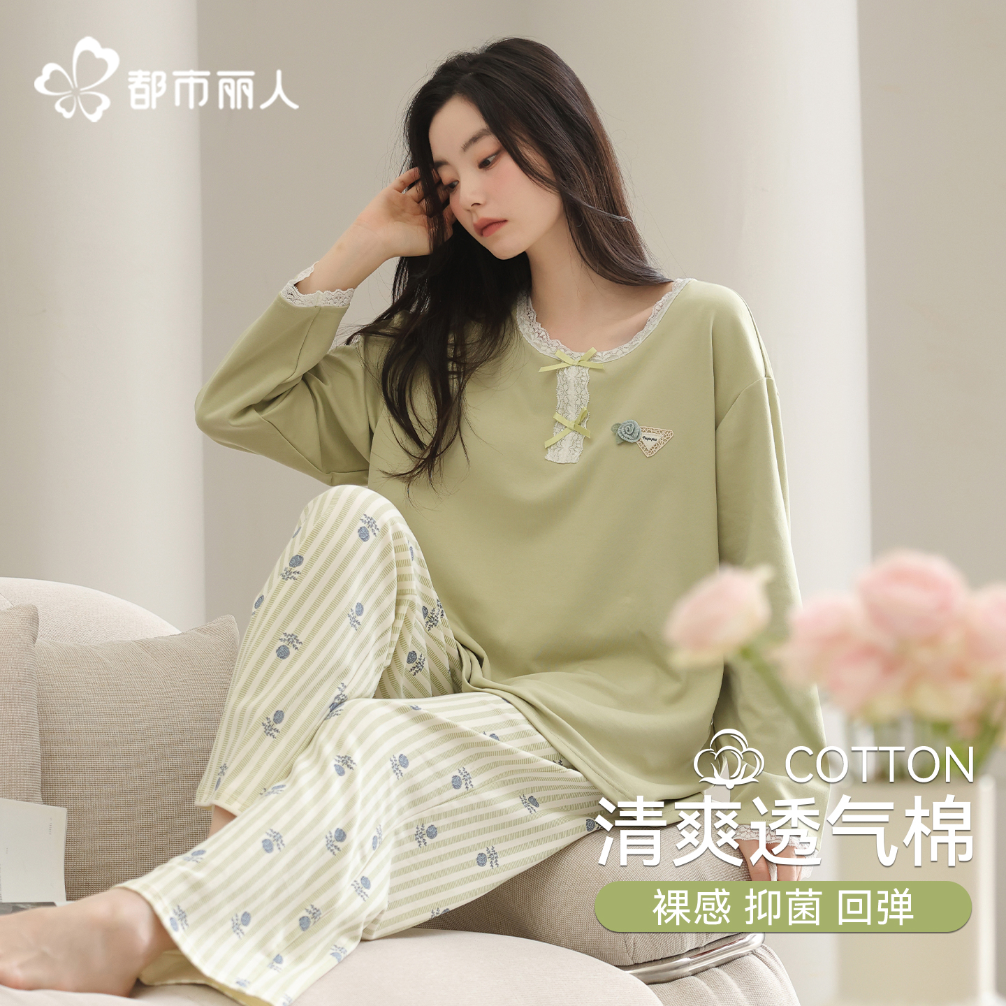 都市丽人7A抑菌纯棉睡衣女秋新款