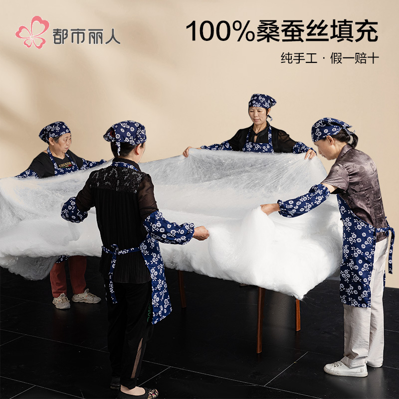 都市丽人100%蚕丝水洗棉提花被子