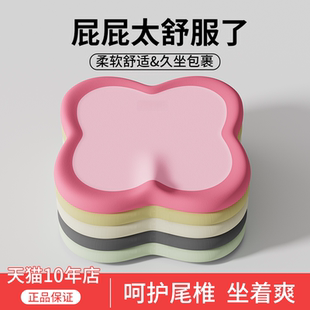 都市丽人坐垫办公室久坐神器尾骨防屁股痛尾椎骨受伤专用椅子座垫