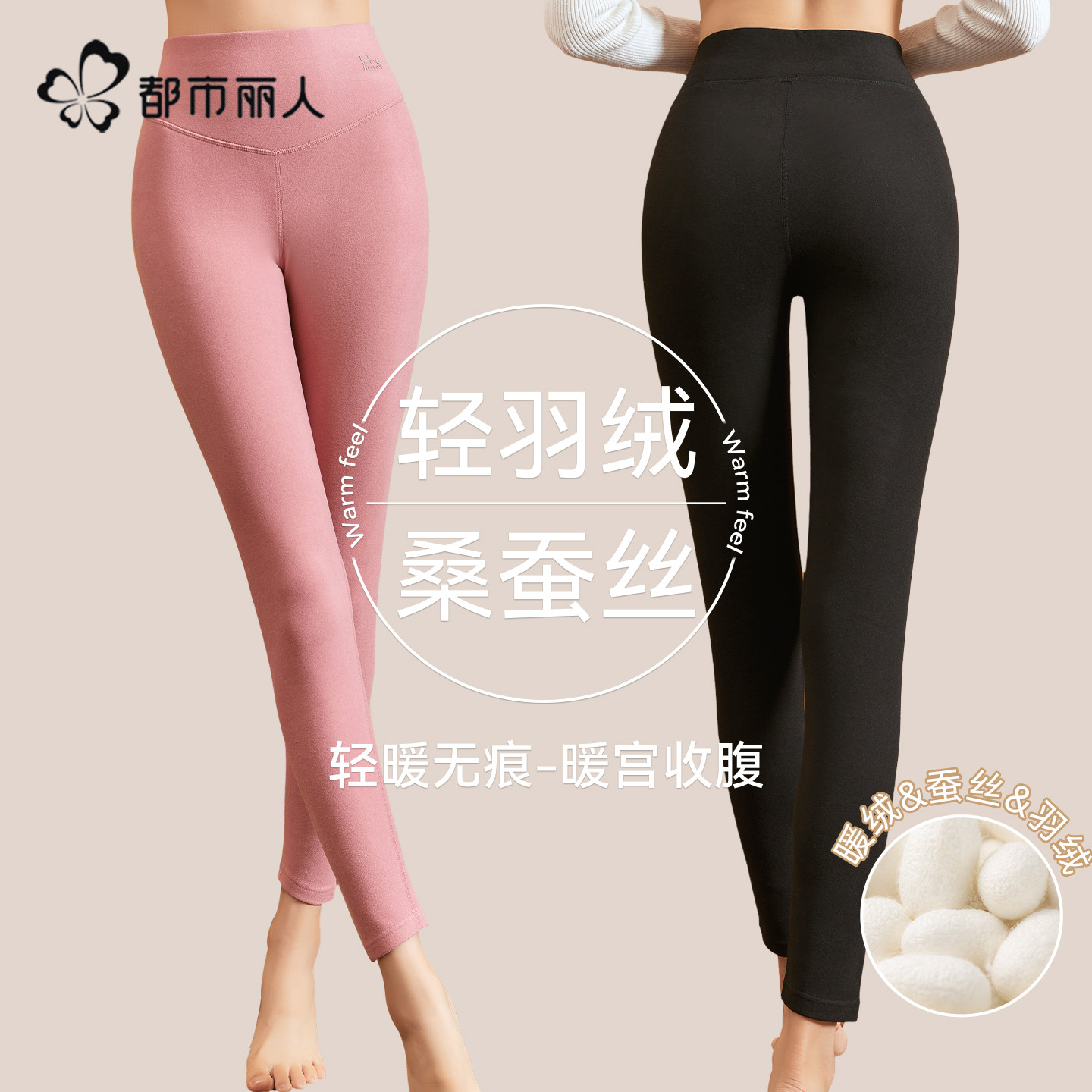都市丽人羊毛蚕丝德绒发热高腰秋裤女加绒保暖裤收腹衬裤打底线裤,女士内衣/男士内衣/家居服,保暖裤,淘宝优惠券,粉丝福利购,淘宝优惠卷