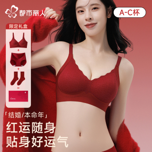 都市丽人红色内衣女小胸聚拢结婚新娘文胸套装礼盒本命年内衣内裤
