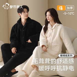 都市丽人珊瑚绒睡衣情侣装一男一女新款冬季加厚女款法兰绒家居服
