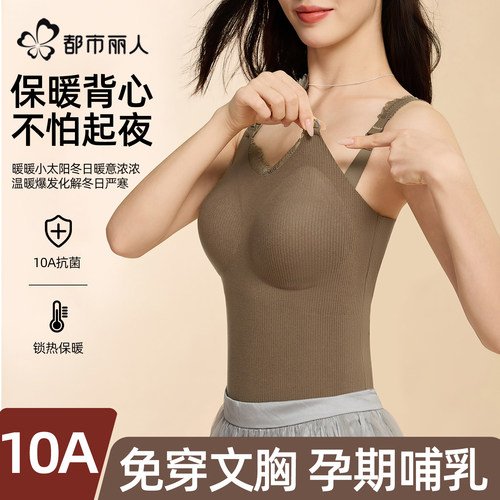 都市哺乳吊带背心免穿文胸