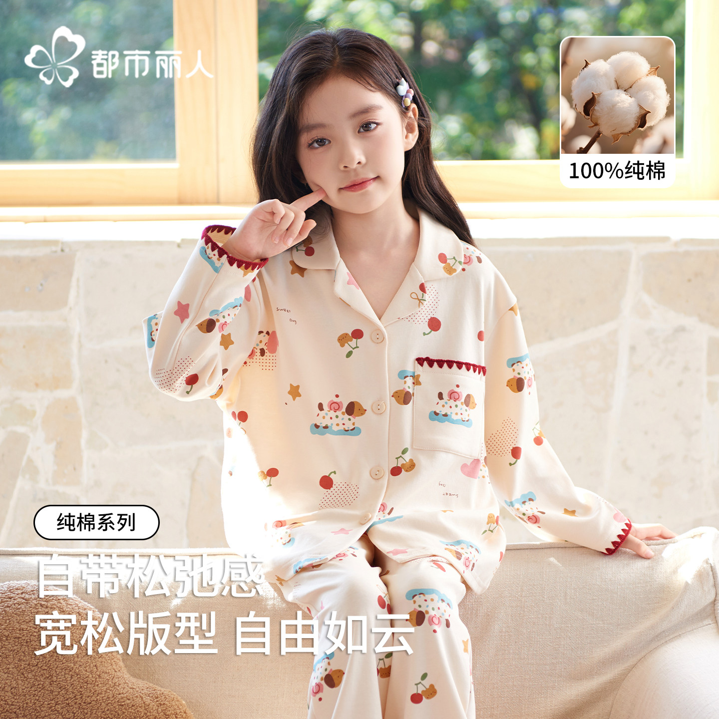 都市丽人2026新款儿童睡衣纯棉长袖卡通女童大童秋冬季保暖家居服