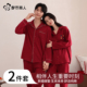 春秋男女长袖 都市丽人纯棉睡衣结婚新婚情侣套装 25新款 红色家居服