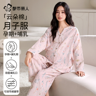 都市丽人云朵棉孕妇睡衣2025新款 哺乳月子服宽松甜美家居服套装