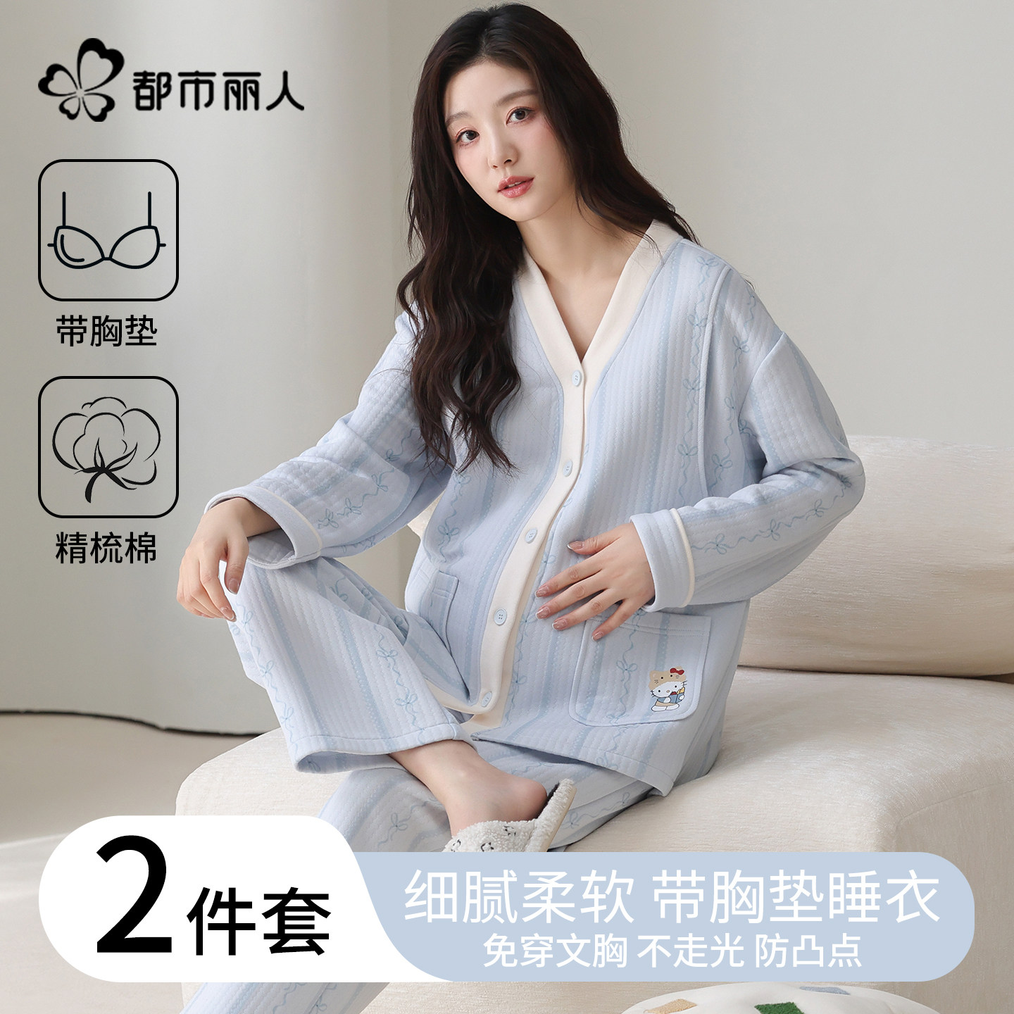 都市丽人空气棉月子服秋冬季产后纯棉哺乳孕妇睡衣产妇家居服套装,女士内衣/男士内衣/家居服,睡衣/家居服套装,淘宝优惠券,粉丝福利购,淘宝优惠卷