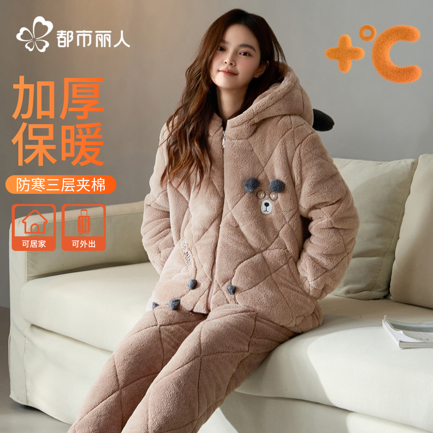 都市丽人三层夹棉袄睡衣女款秋冬季2025新款加绒加厚珊瑚绒家居服