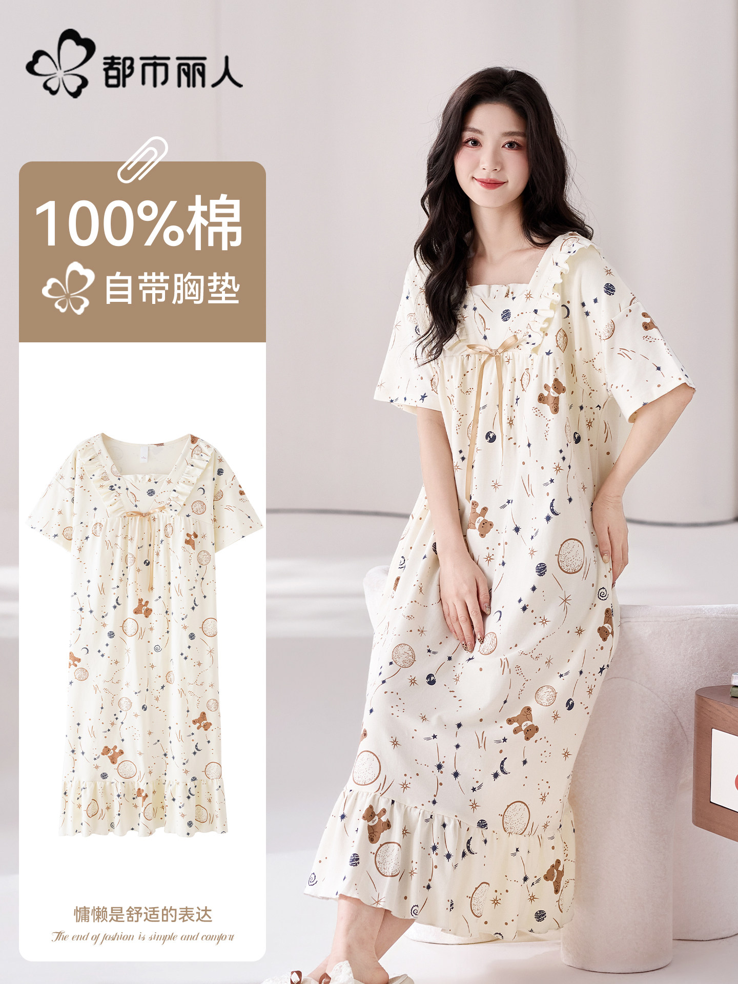 Urban Beauty Pure Cotton Nightgown for Women with Padded 2026 New