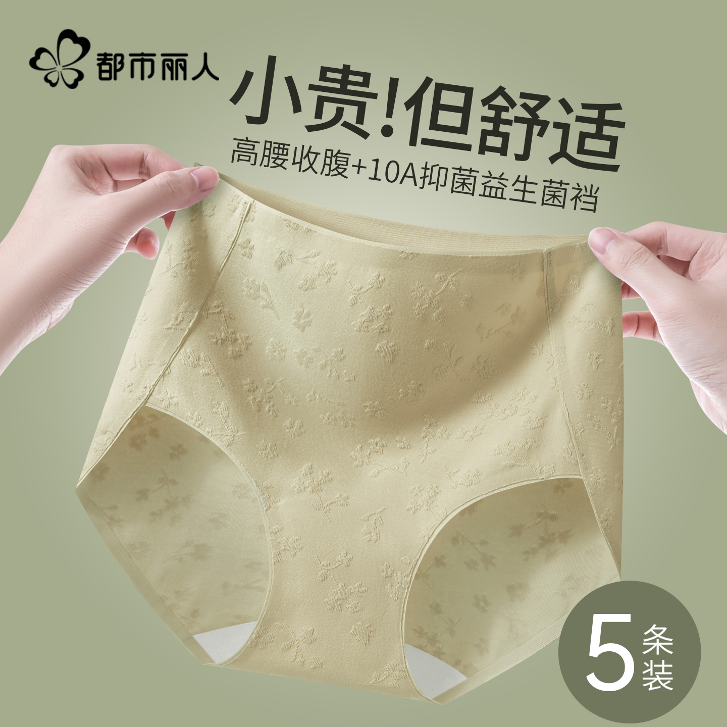 都市丽人高腰纯棉抗菌加长裆内裤