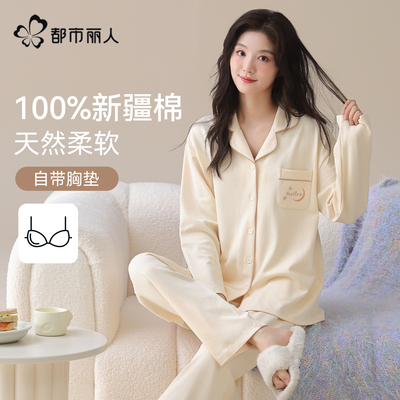 都市丽人新款纯棉睡衣女款带胸垫