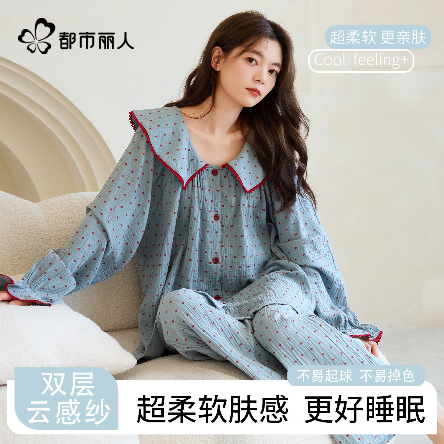 都市丽人睡衣女春秋双层纱田园风长袖家居服套装女可外穿2026新款