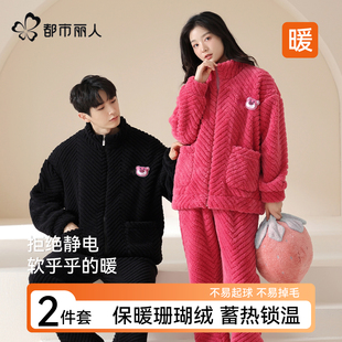 都市丽人珊瑚绒情侣睡衣女款冬加绒加厚新款可爱法兰绒家居服套装