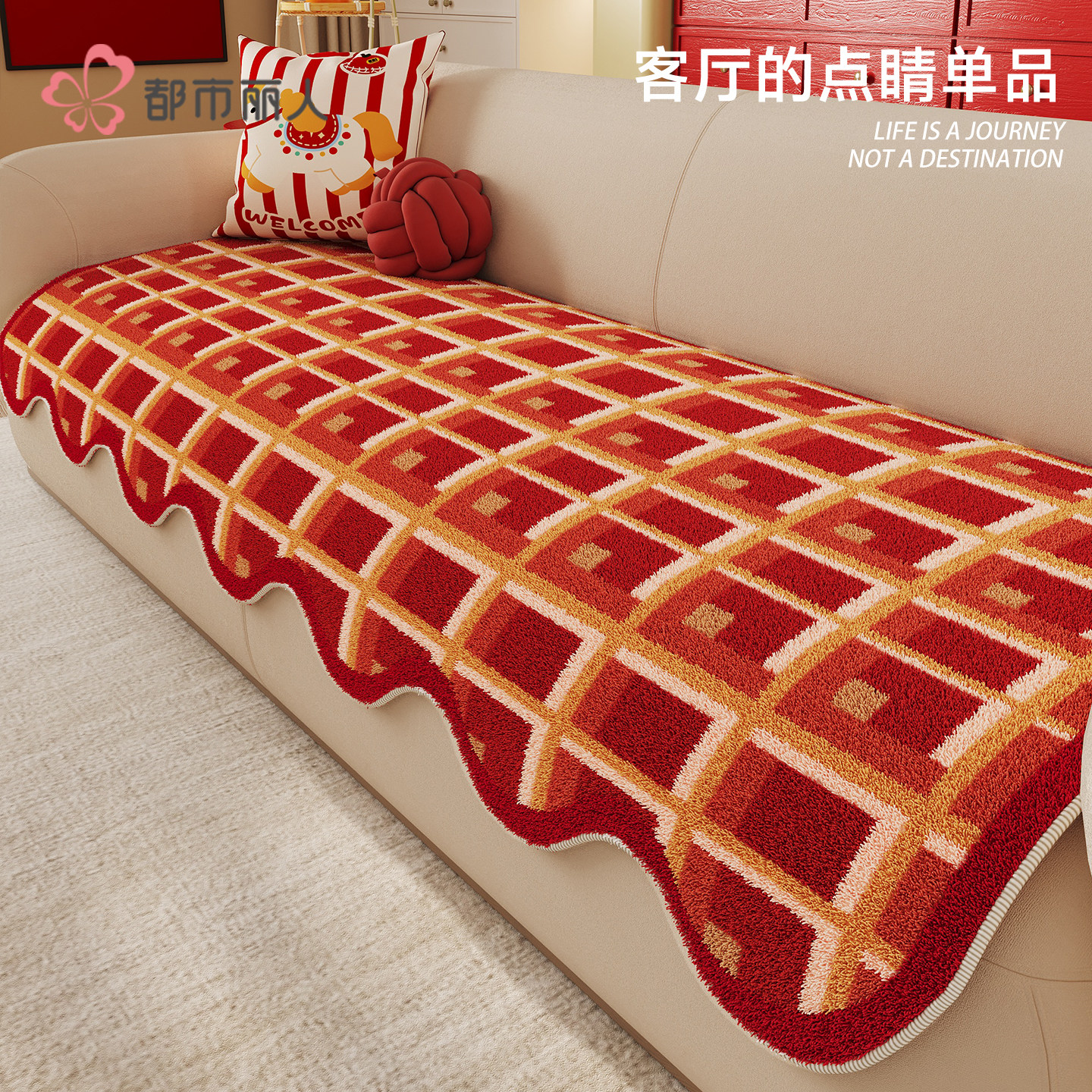 都市丽人红色喜庆沙发垫防水隔尿毛绒2026新款结婚防滑坐垫防猫抓