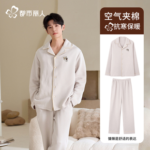 都市丽人纯棉睡衣男款2026秋冬新款空气棉夹层加厚休闲家居服套装