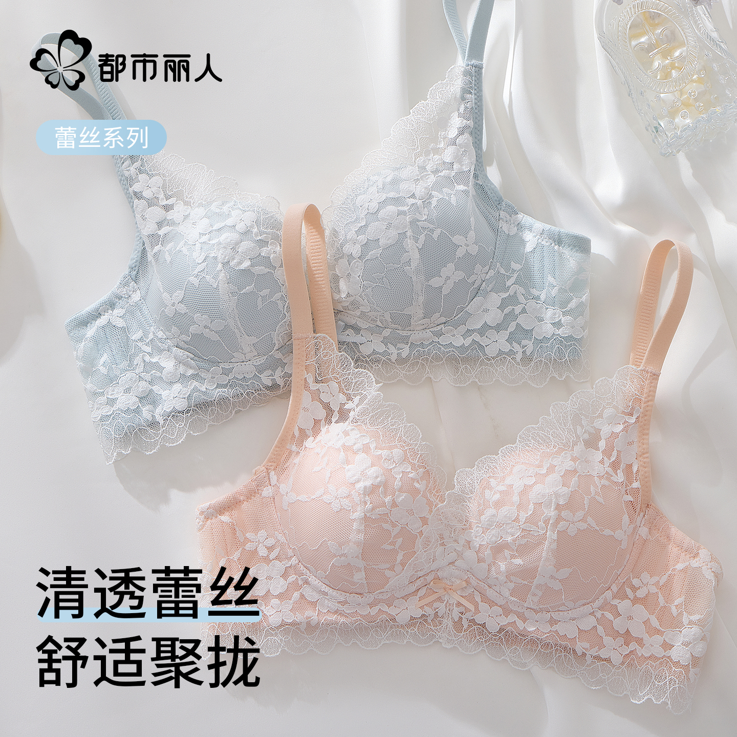 都市丽人内衣女小胸聚拢显大蕾丝性感无痕2025新款爆款提拉文胸罩