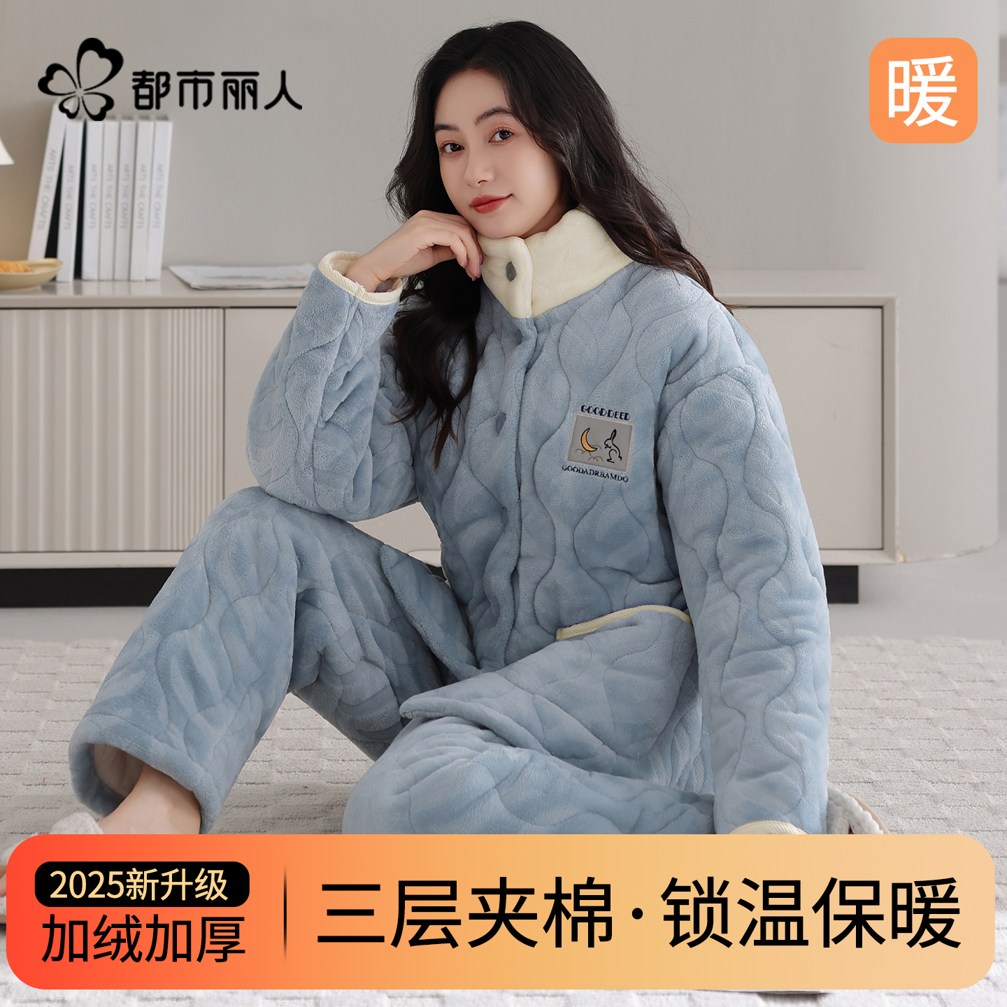 都市丽人睡衣女冬季珊瑚绒法兰绒夹棉袄三层加厚加绒可外穿家居服