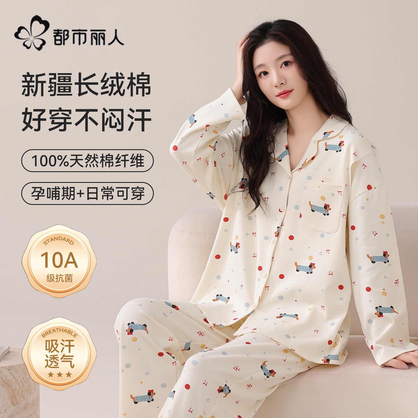 都市丽人孕妇睡衣春秋产后怀孕期哺乳产妇纯棉月子服长袖家居服女,女士内衣/男士内衣/家居服,睡衣/家居服套装,淘宝优惠券,粉丝福利购,淘宝优惠卷