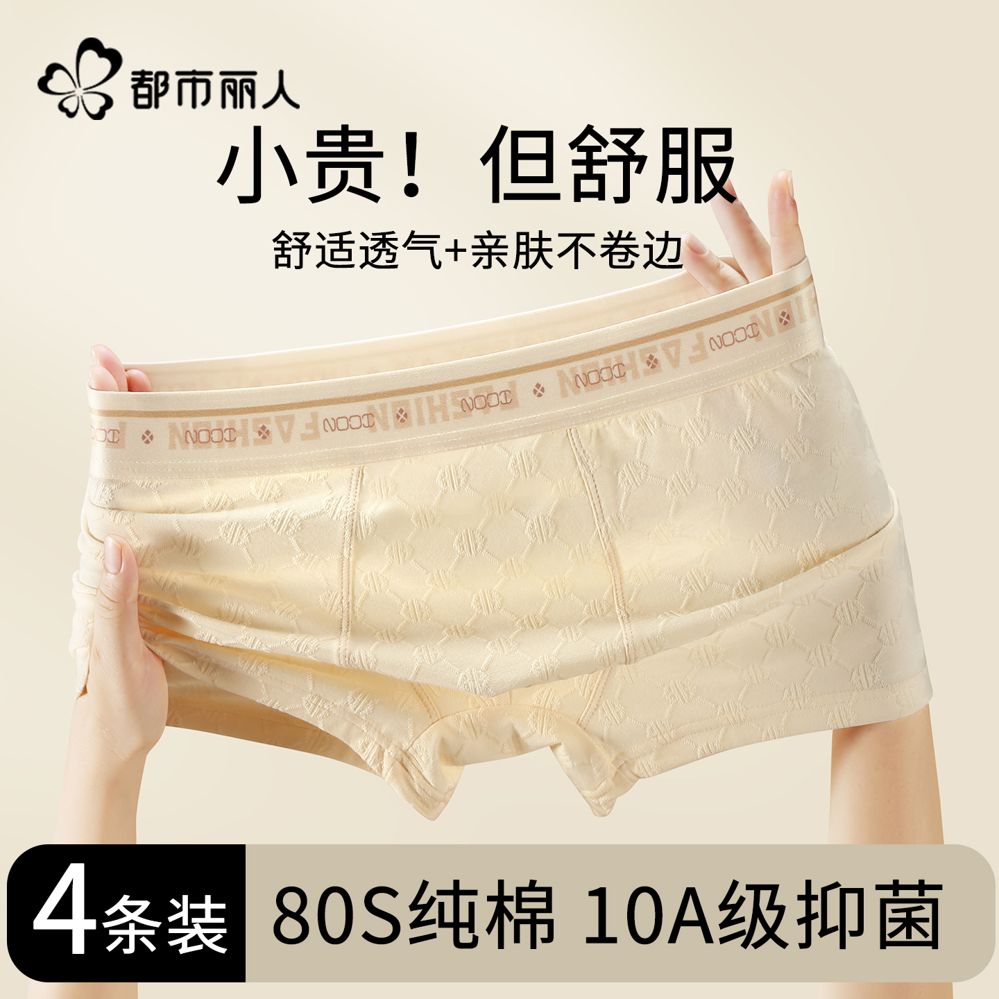 男士内裤纯棉全棉四角短裤