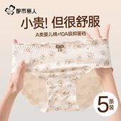 可爱少女三角短裤 都市丽人内裤 女生纯棉全棉10a抗菌裆2026新款 士