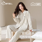 空气棉家居服套装 都市丽人纯棉夹层睡衣女冬季 三层加厚新款 可外穿