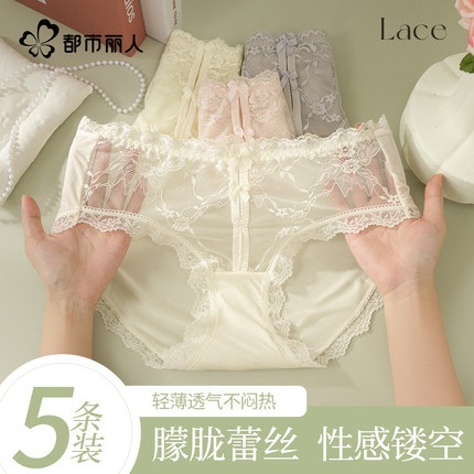 都市丽人蕾丝内裤女纯棉025新款10A全棉抗菌裆中腰性感女士三角裤
