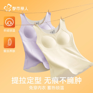 都市丽人发育期少女保暖背心带胸垫初高中学生内搭打底上衣秋冬季