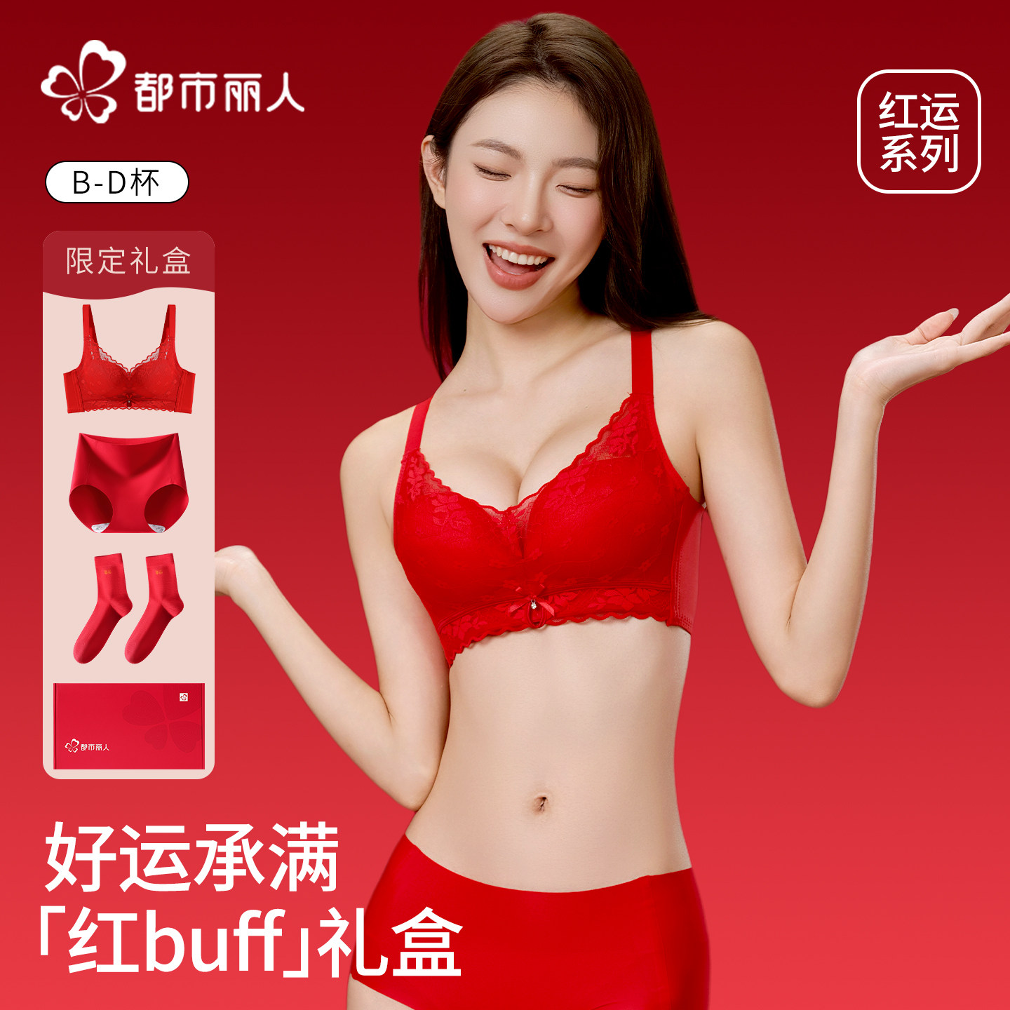 都市丽人红色蕾丝内衣女结婚本命年聚拢小胸2025新款文胸罩套装,女士内衣/男士内衣/家居服,文胸套装,淘宝优惠券,粉丝福利购,淘宝优惠卷