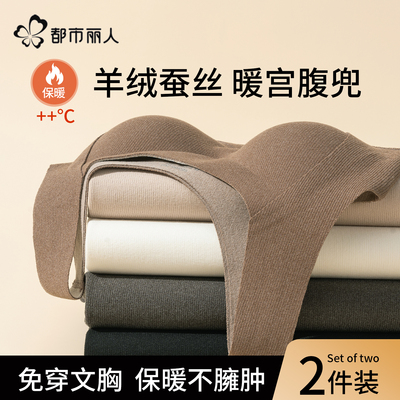 都市丽人保暖背心女士免穿文胸