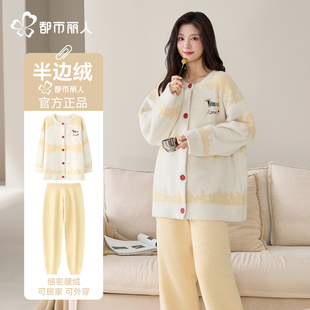 都市丽人半边绒睡衣女款冬季加绒加厚珊瑚绒可爱小狗可外穿家居服