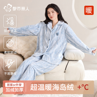 都市丽人睡衣女款冬季珊瑚绒套装