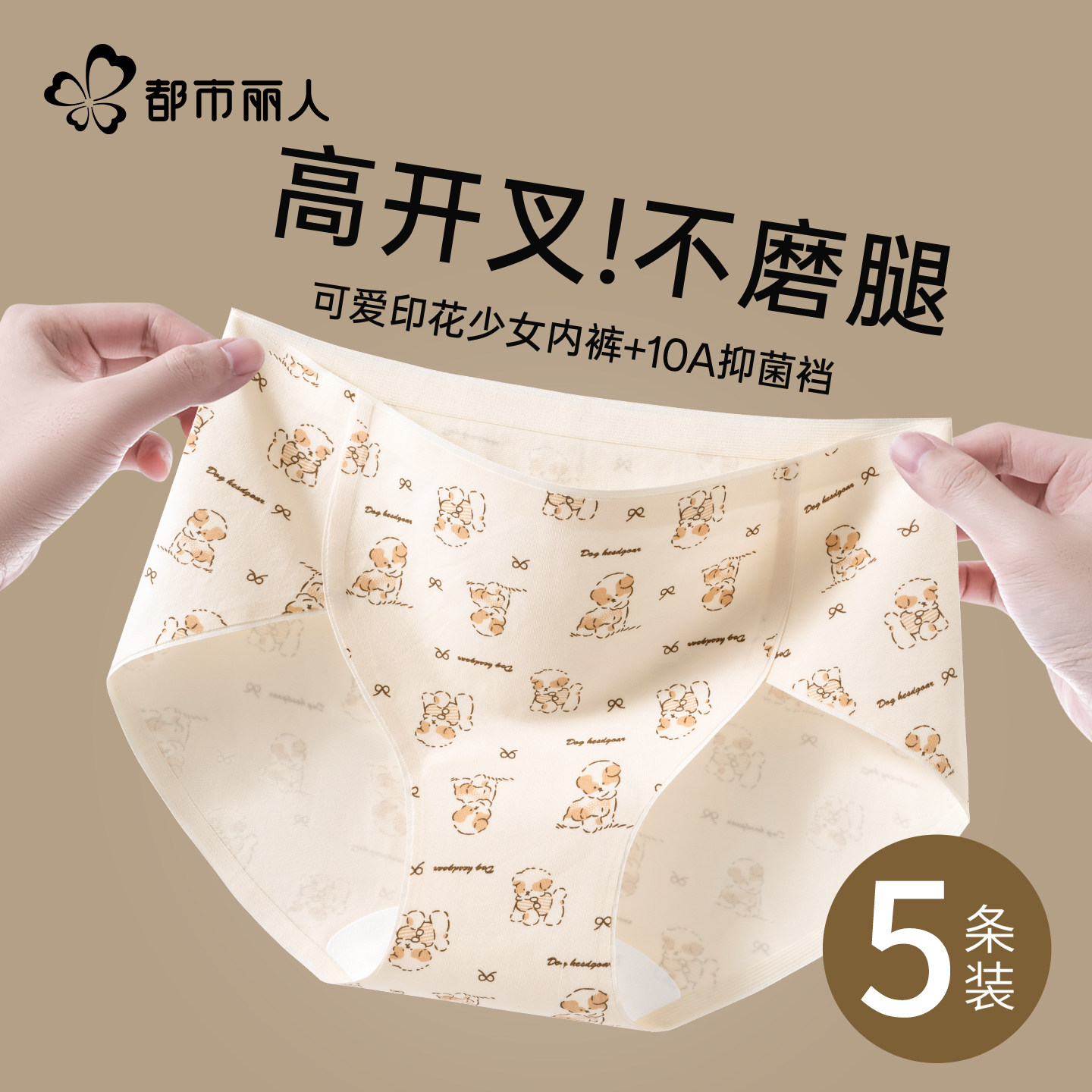 都市丽人纯棉内裤女士2025新款抗菌加长裆无痕高开叉女生三角短裤,女士内衣/男士内衣/家居服,女三角裤,淘宝优惠券,粉丝福利购,淘宝优惠卷