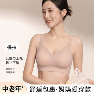 都市丽人妈妈内衣女文胸罩无钢圈无痕中老年大码 背心聚拢2025新款