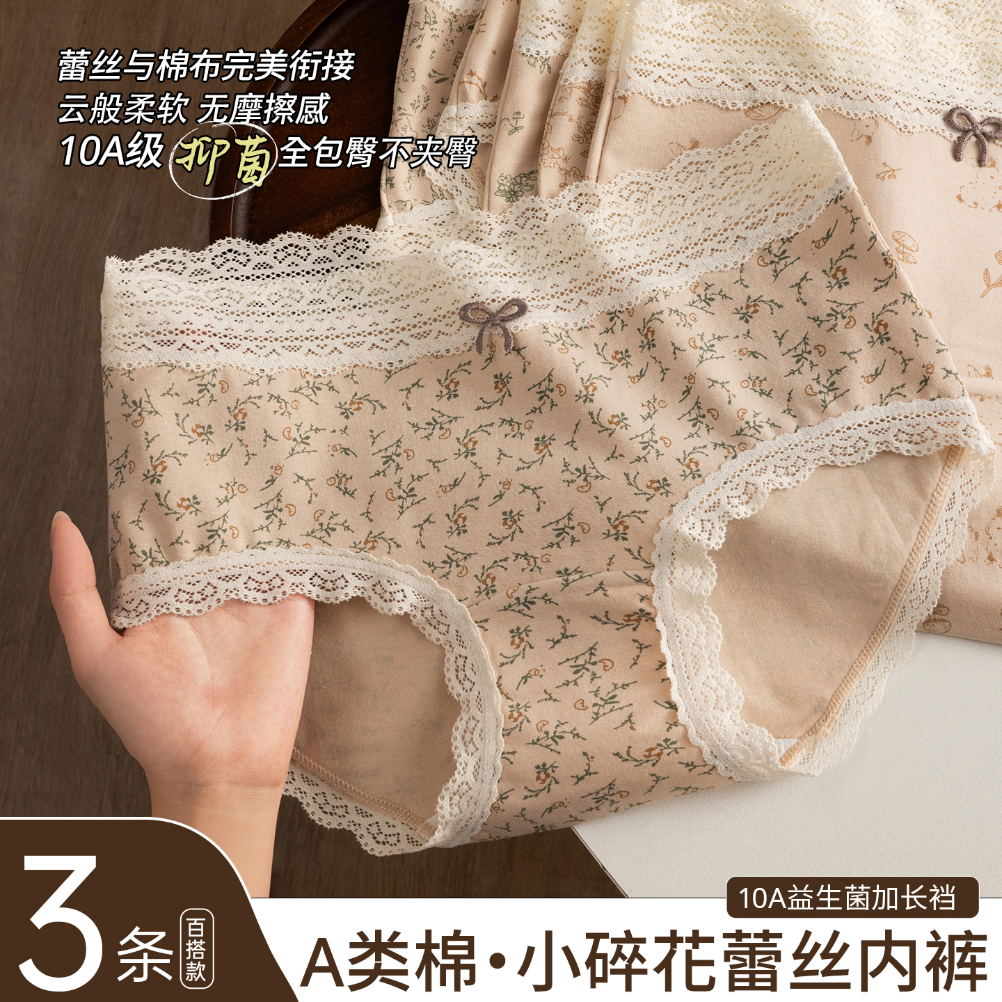 都市丽人A类纯棉内裤女士