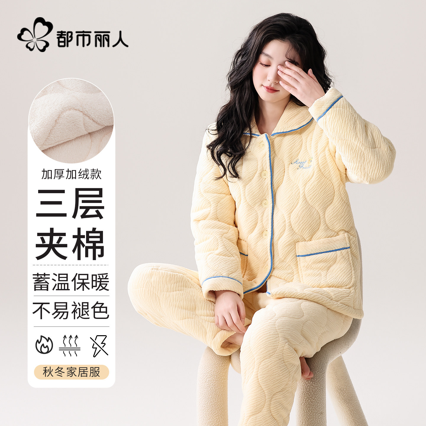 都市丽人夹棉睡衣女秋冬季加厚保暖套装开衫可外穿甜美家居服女士,女士内衣/男士内衣/家居服,睡衣/家居服套装,淘宝优惠券,粉丝福利购,淘宝优惠卷