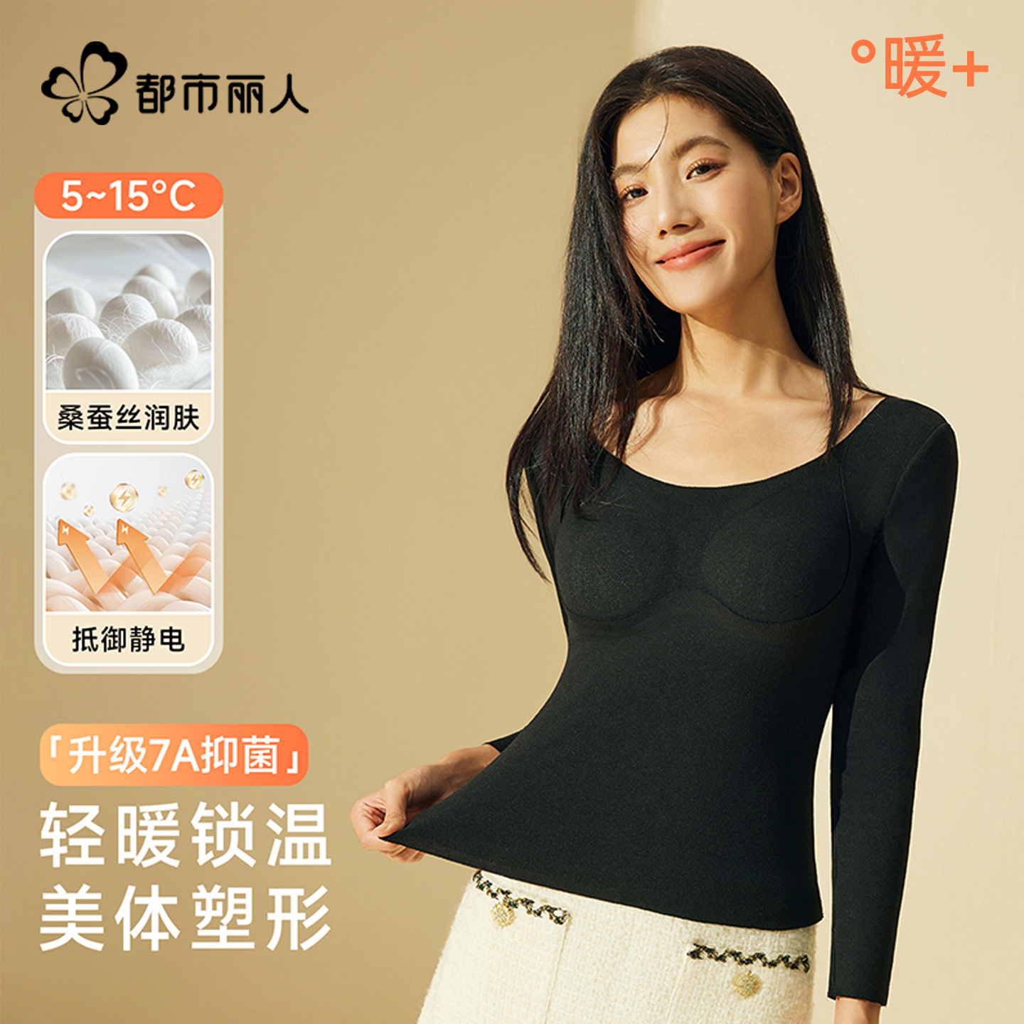 都市丽人保暖内衣女士羊毛蚕丝