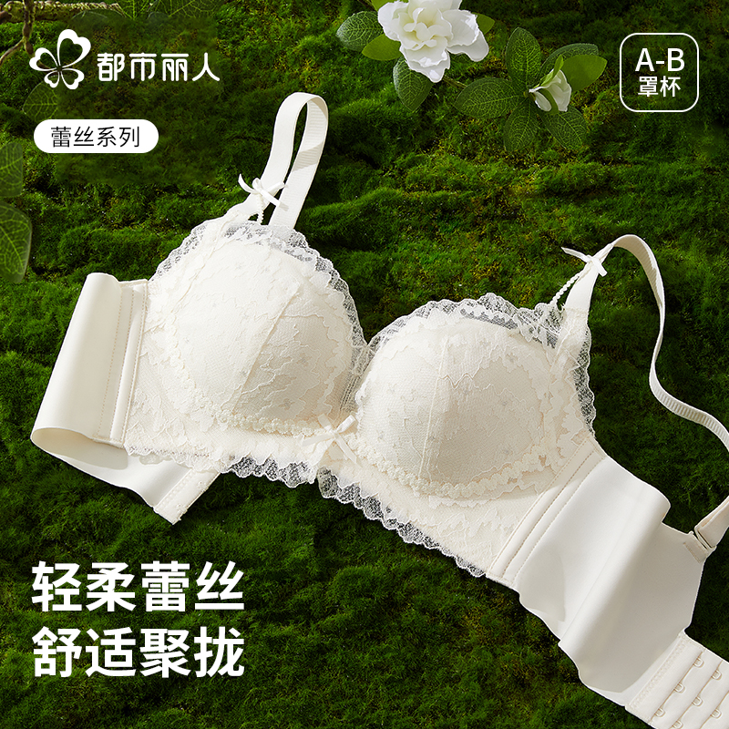 都市丽人内衣女士小胸聚拢夏薄款蕾丝性感2025新款无痕美背文胸罩