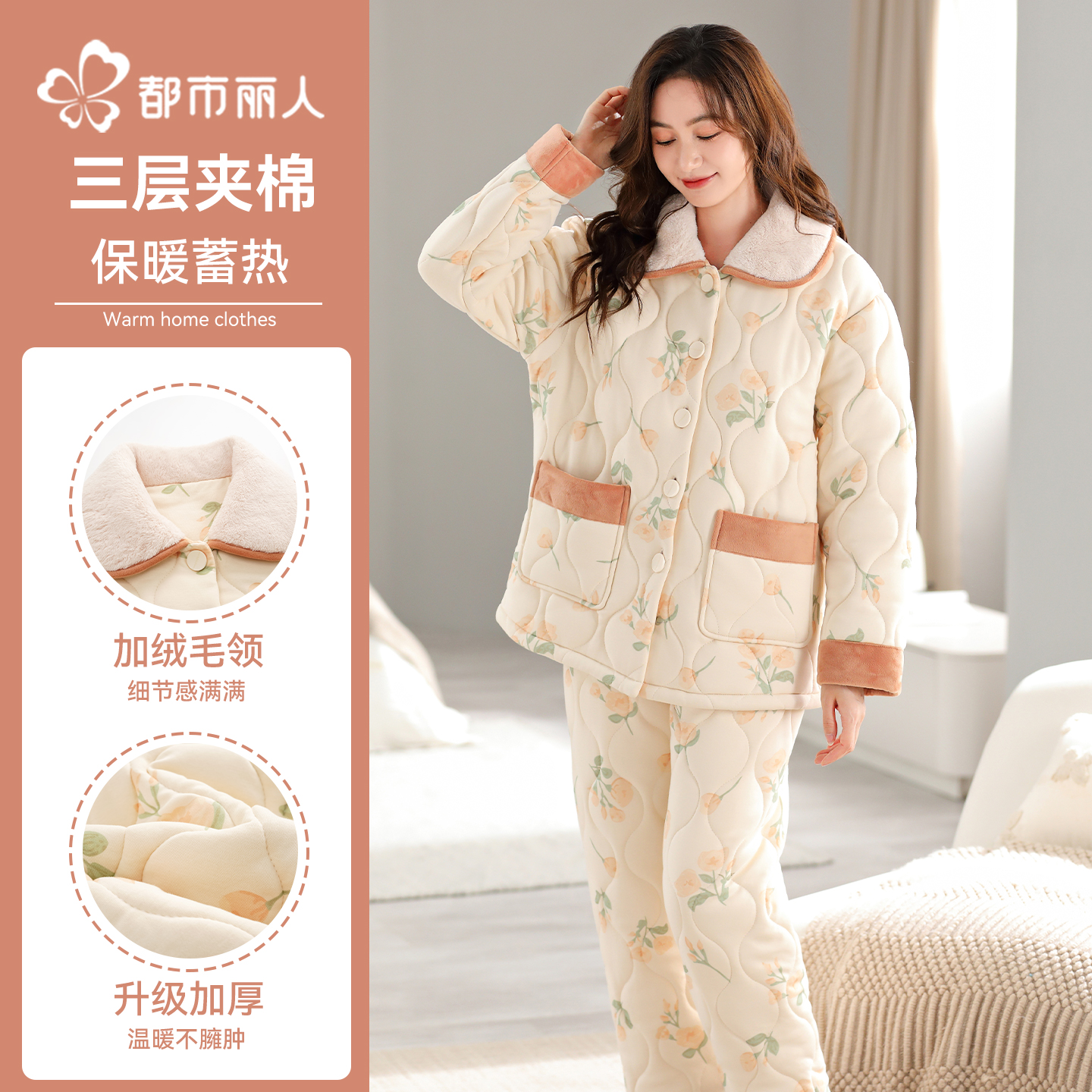 御寒保暖珊瑚绒睡衣保暖透气