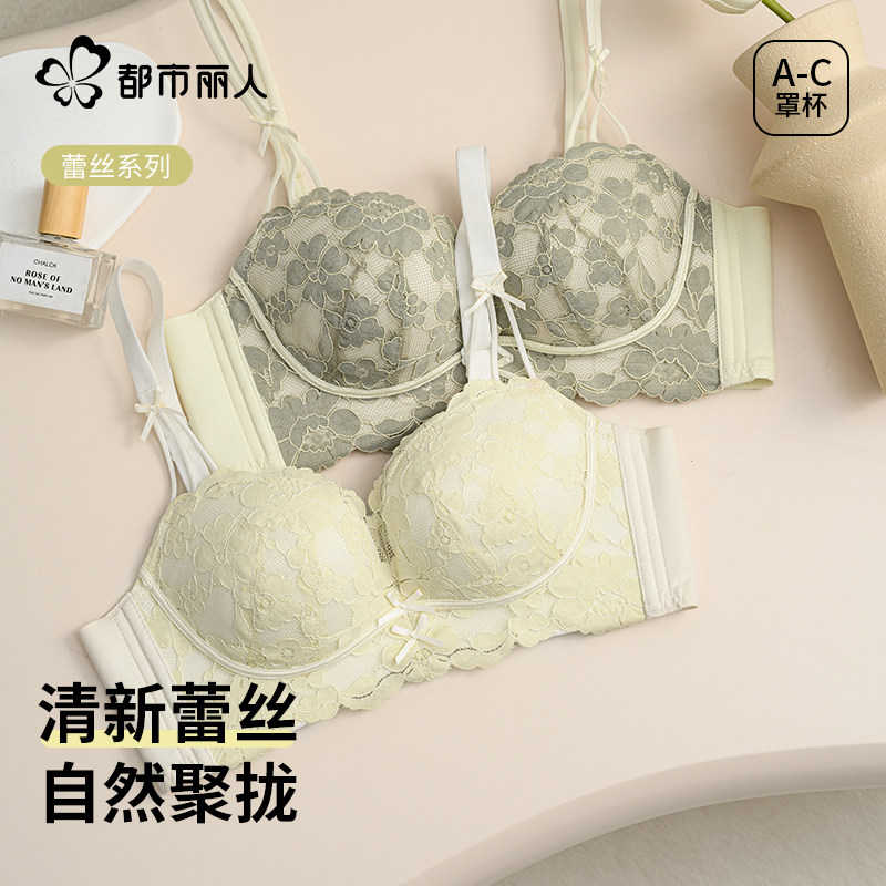 都市丽人蕾丝内衣女小胸聚拢显大防下垂透气夏2025新款无痕文胸罩,女士内衣/男士内衣/家居服,文胸,淘宝优惠券,粉丝福利购,淘宝优惠卷