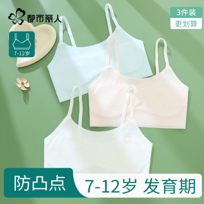 都市丽人一阶段儿童少女内衣夏薄款发育中小学生纯棉A类女童背心
