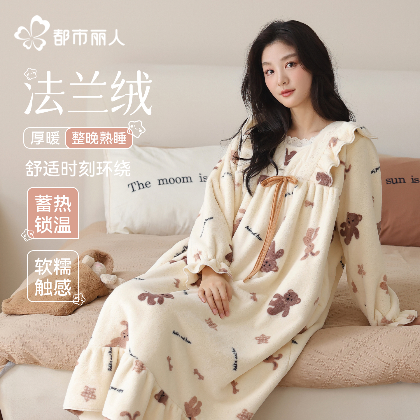 都市丽人旗舰店法兰绒睡裙女秋冬