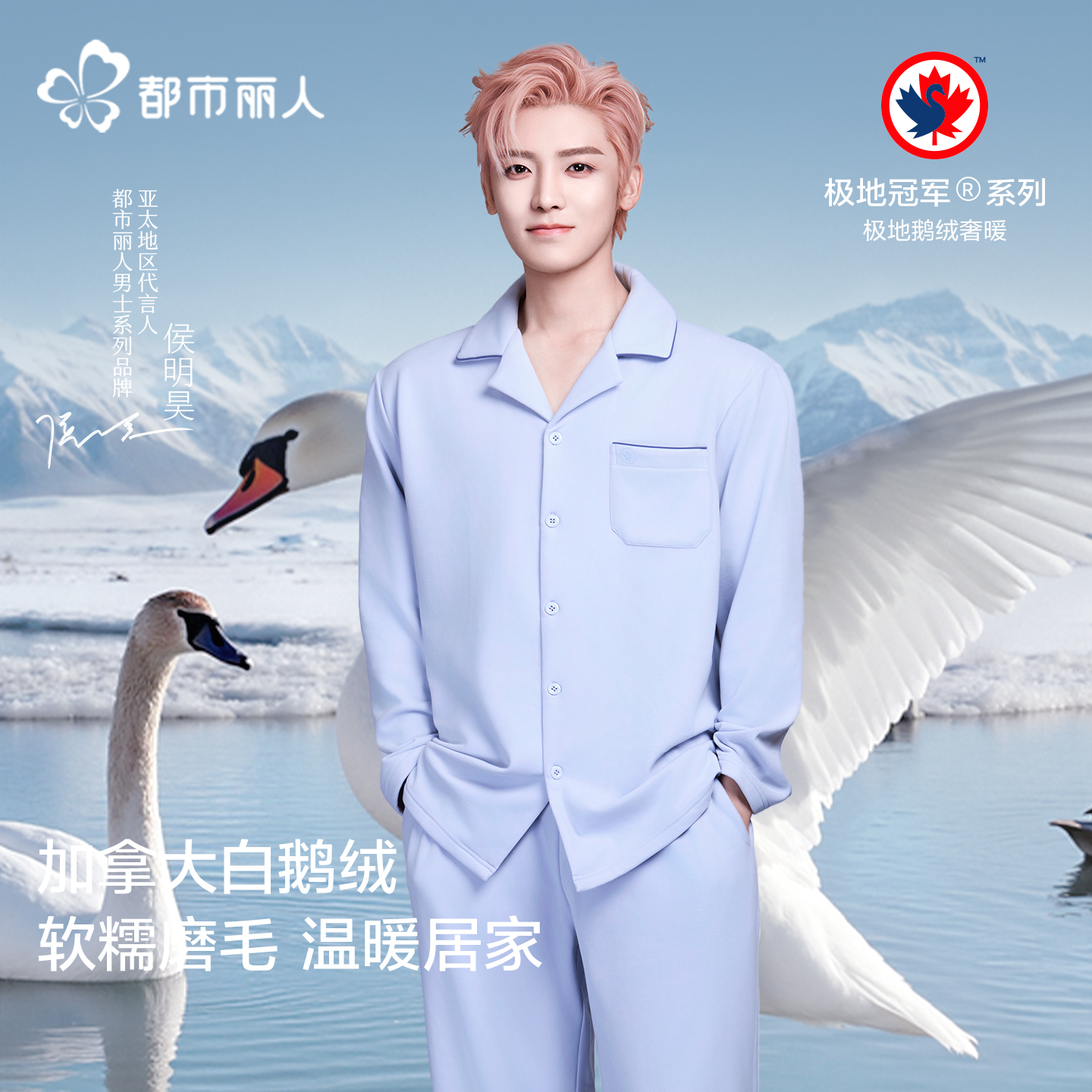 【侯明昊同款】男女同款睡衣