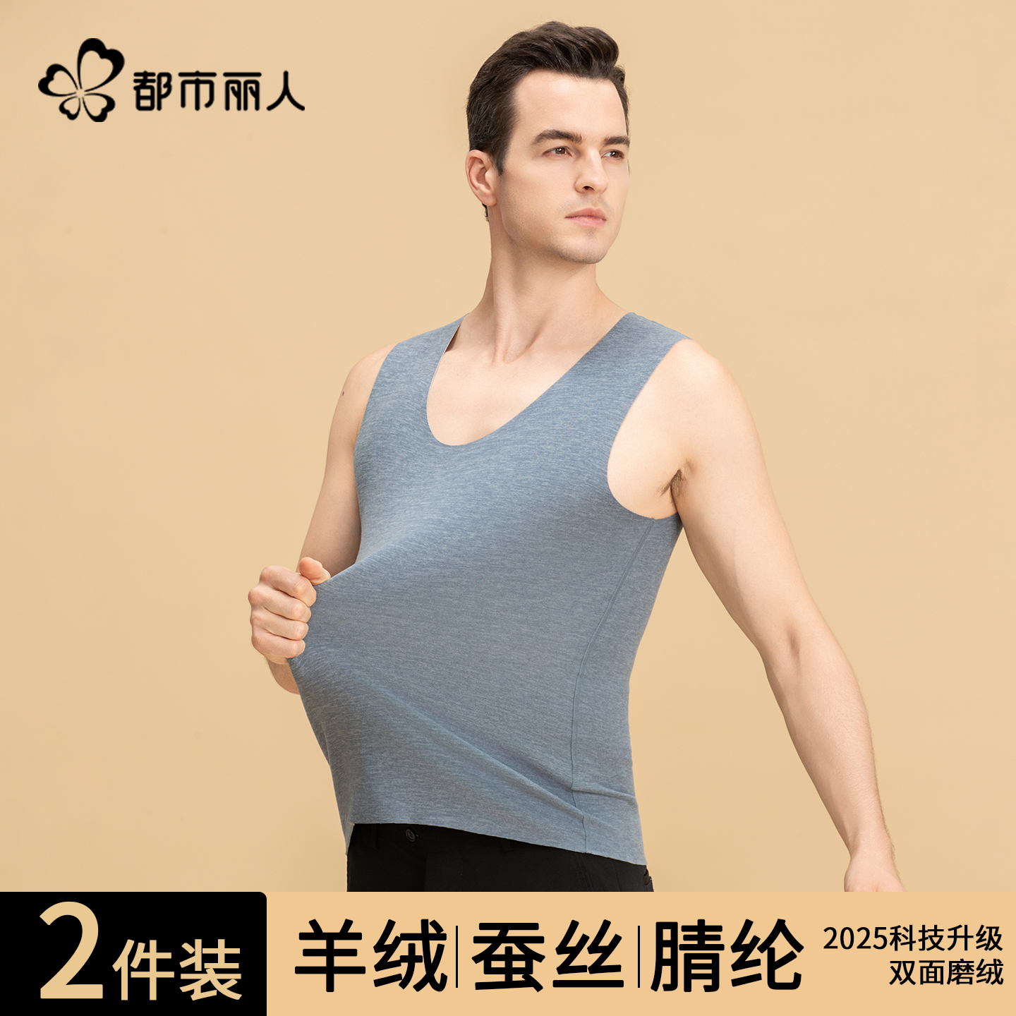 男士无痕保暖背心自发热打底上衣