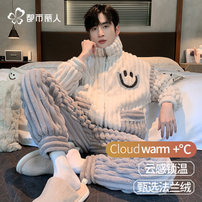 都市丽人男款睡衣冬季珊瑚绒套装