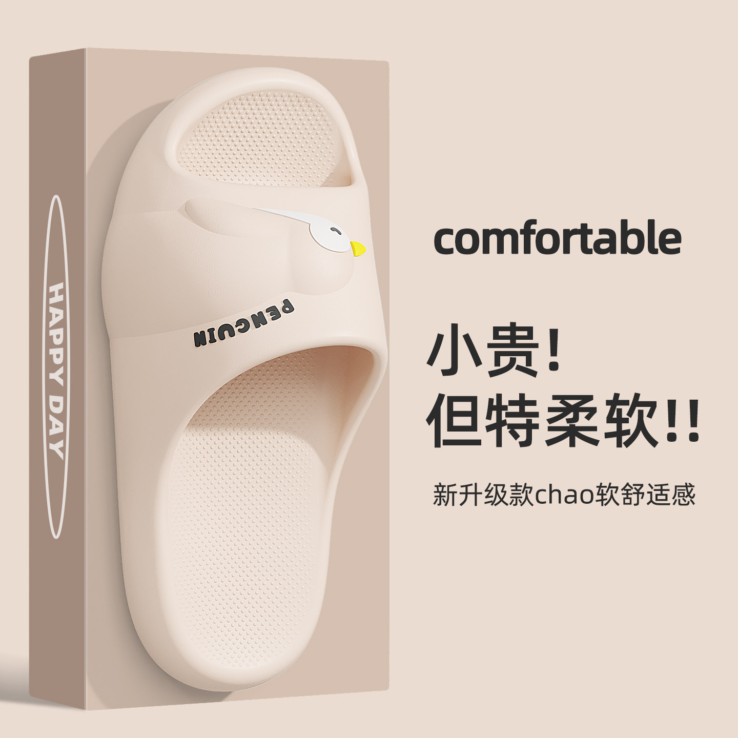 都市丽人居家凉拖鞋男士夏季浴室洗澡防滑防臭eva家居室内拖鞋女,居家布艺,居家凉拖/凉鞋,淘宝优惠券,粉丝福利购,淘宝优惠卷