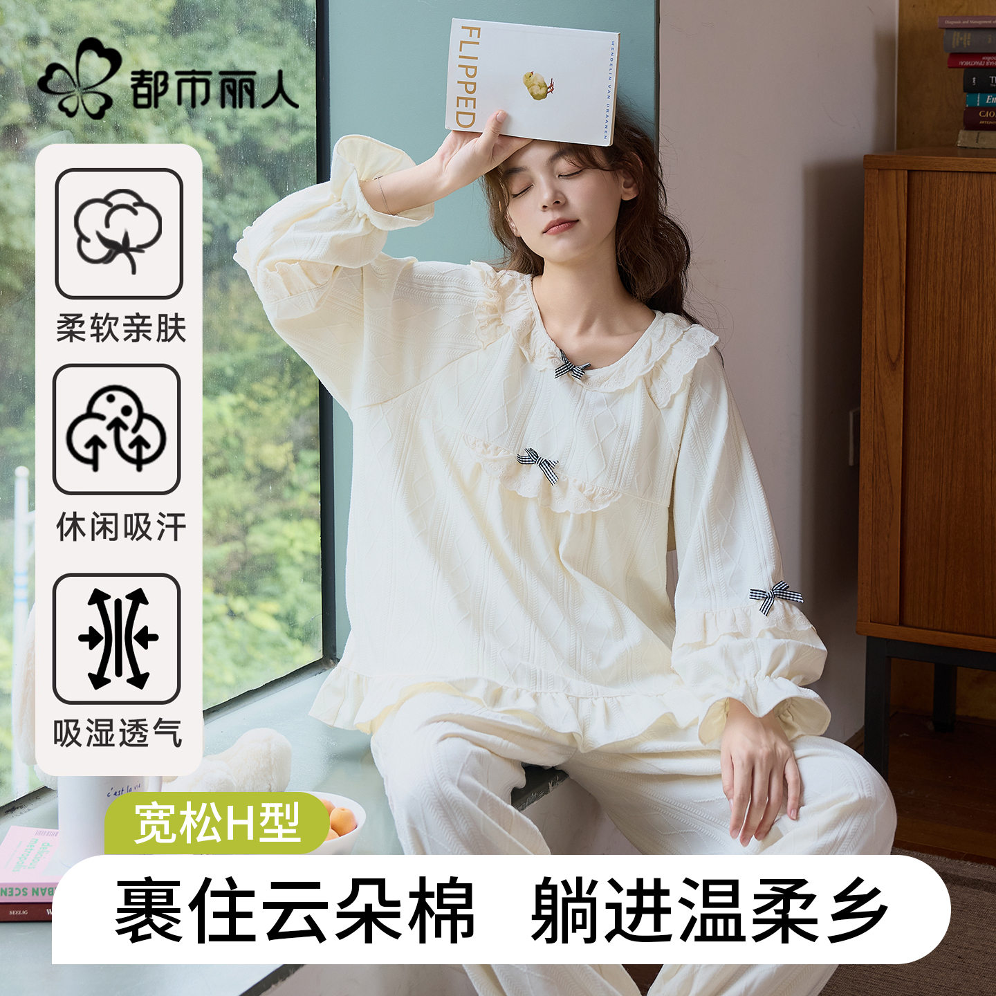 都市丽人睡衣女带胸垫春秋亲肤