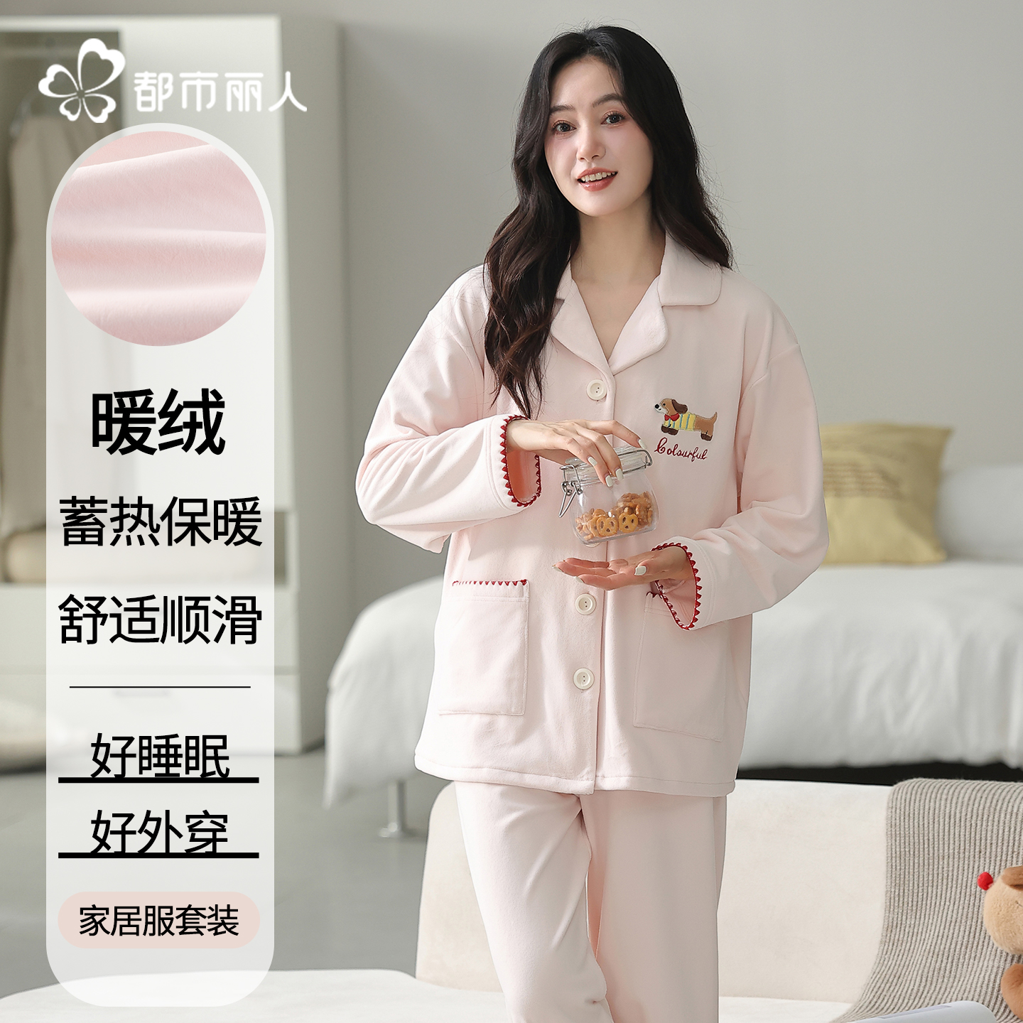 都市丽人双面保暖海岛绒睡衣女冬
